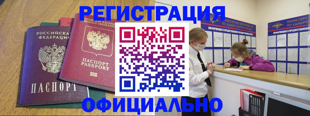 регистрация для дет. сада в Закаменске