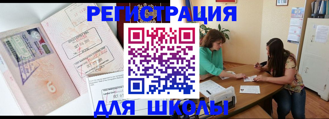 где прописаться в Закаменске